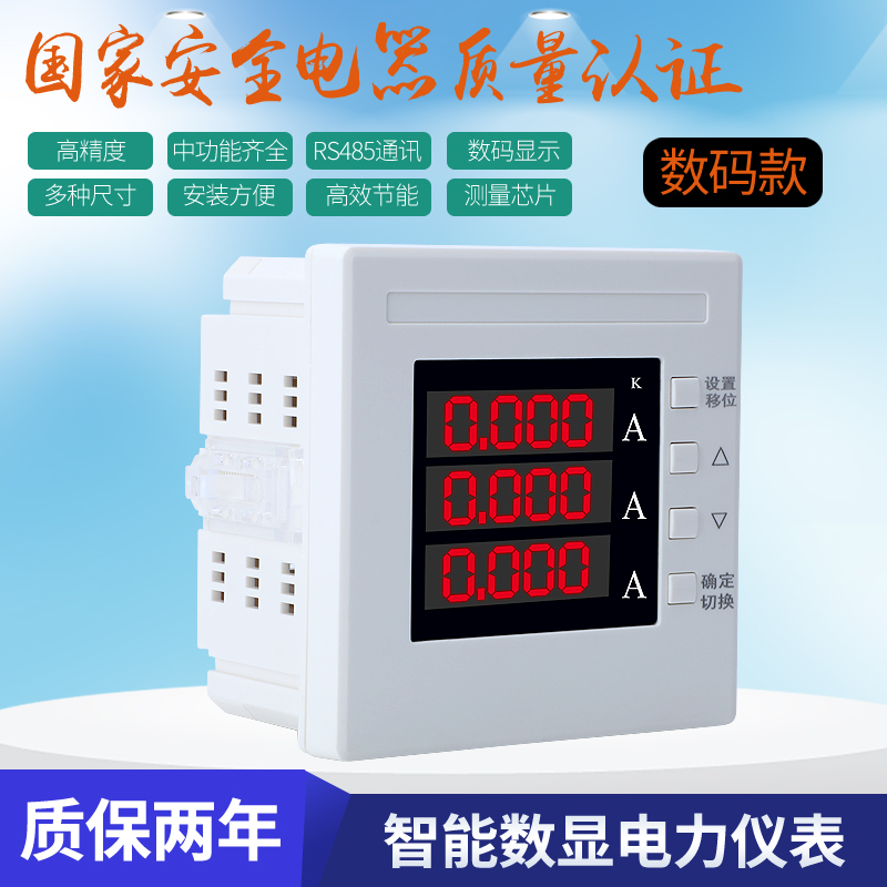 Three-phase current, voltage, energy, liquid crystal, multi-function power meter, digital display, power frequency factor, 485 communication
