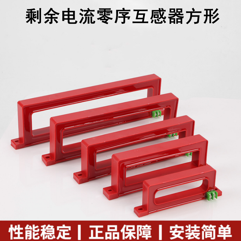 Electrical Fire Monitoring Detector Leakage Fire Alarm Residual Current Zero Sequence Transformer Square