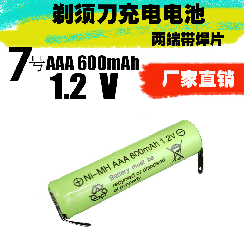 NiMH 7th rechargeable battery AAA 600mAh 1 2V hairbrush shaver razor battery with solder tab