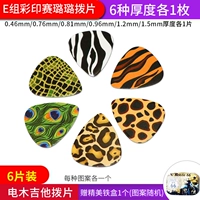 E Group Color Printing пленка (6 толщины каждая бесплатная изысканная железная коробка)