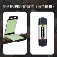 Натирание гитарной струны + ручка для защиты струн (случайный цвет, цвет можно указать в примечаниях)