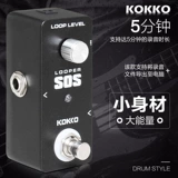 Петля аккомпанемента KOKKO для записи электрогитары, мини-лупер эффектов LOOP с источником питания