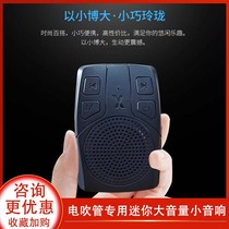 Quanxinle electric blowpipe special speaker Bluetooth outdoor indoor recording plug-in saxophone mini large volume small speaker