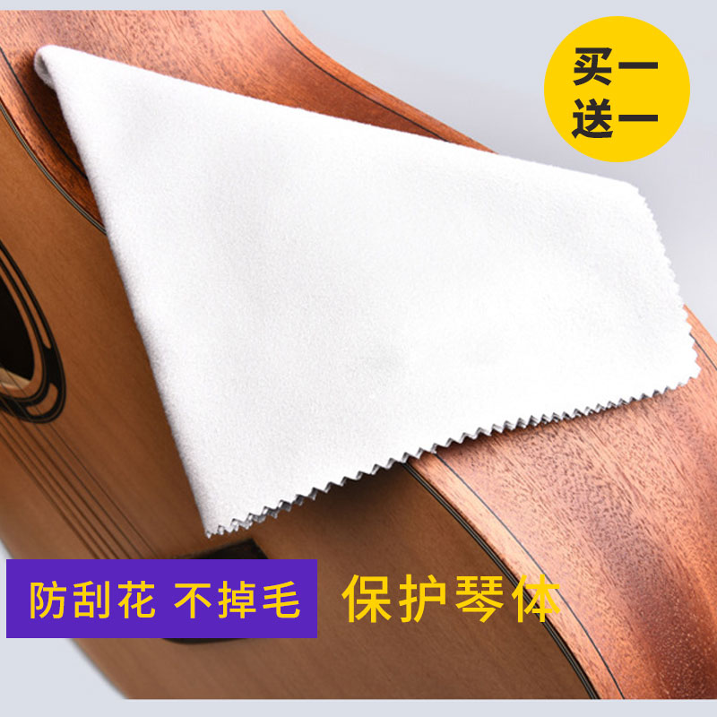 Wiping cloth, violin, guitar, cello, piano, guqin, guzheng, ukulele, wiping cloth, universal instrument