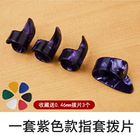 Набор из четырех фиолетовых выборов пальцев