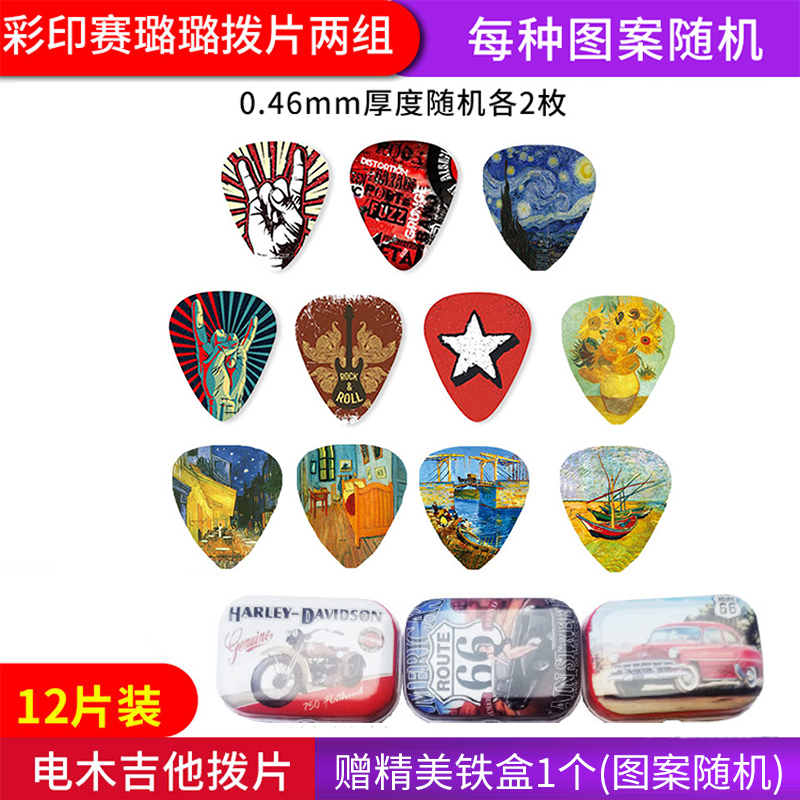 Guitar paddle Pick Bakelite Ukulele shrapnel nail sleeve celluloid thick metal paddle box storage clip
