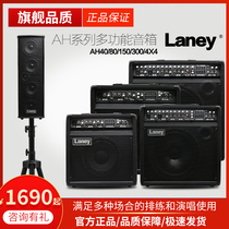 Laney 乐队演出排练多功能音箱 兰尼AH系列电吉他电子鼓键盘音响