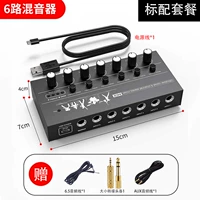 6-полосный микшер (6 входов и 1 выход, одиночный и двойной каналы могут переключаться независимо)