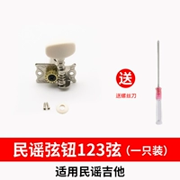 Одиночные 123 струны