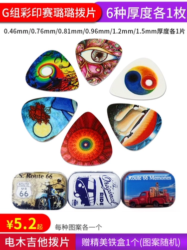 Гитарные лопатки выберите электрический дерево/укри листон кусок кусочек толстой металлической шкафы/зажим для хранения.