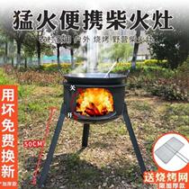 Net red rocket rocket campground cooking matches indoor firewood and furnace portable stove rural iron stove