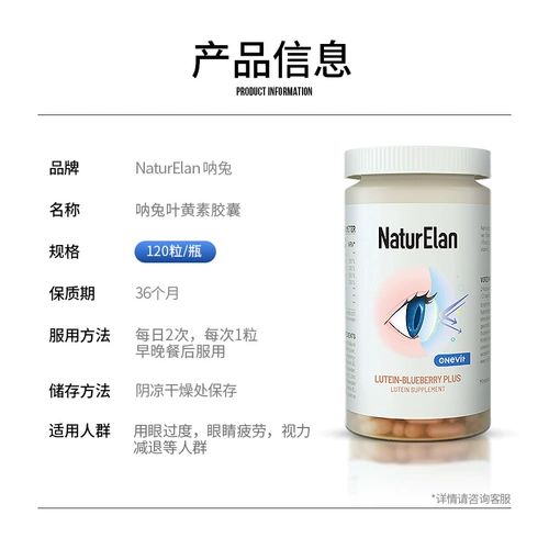 Германия черничная лютеин 2 бутылки с большим количеством оранжевых оранжевых продуктов защиты глаз Капсула анти -миопия защитное зрение хлорпиновое эфир