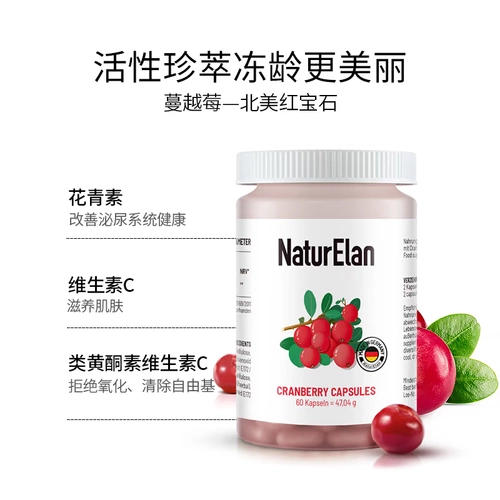 Эссенция, капсула для интимного использования, пробиотик, Германия, клюква