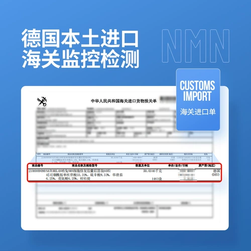 Немецкий кролик импортирован NMN9600 NAD+добавка и бета;