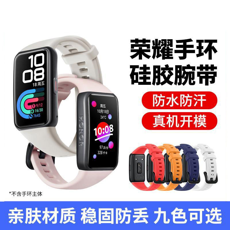 Suitable for Honor Band 7 Watch Strap, Huawei Band 6 Nfc Version Silicone Wristband, 6 Pro Waterproof Sports Wristband