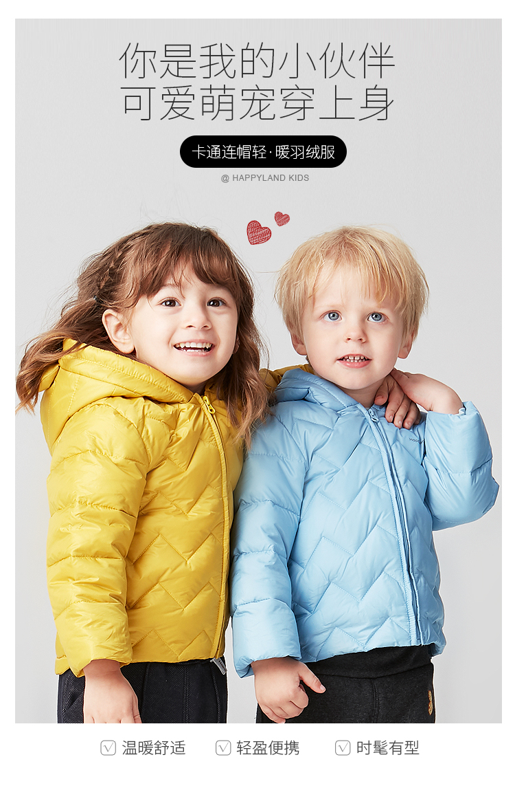 韩国 Happyland 19年冬季新款 儿童连帽羽绒服 双重优惠折后¥129包邮 男、女童80~120码多色可选 韩国 Happyland 19年冬季新款 儿童连帽羽绒服 双重优惠折后¥129包邮 男、女童80~120码多色可选