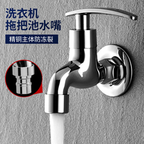 Wankang one in two out automatic washing machine special faucet Household 4 points 6 points multi-function faucet water separator