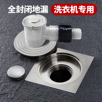 Wankang fully enclosed washing machine special floor drain anti-overflow anti-odor floor drain cover balcony sewer anti-water artifact