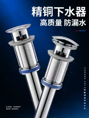 Wankang washbasin washbasin wash basin deodorant under absorbent bullet jumping basin powder room sewer artifact