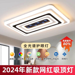 Full Spectrum Living Room Lamp 2025 New Modern Simple Atmospheric Main Lamp Zhongshan Hall Lamp Led Ceiling Lamp