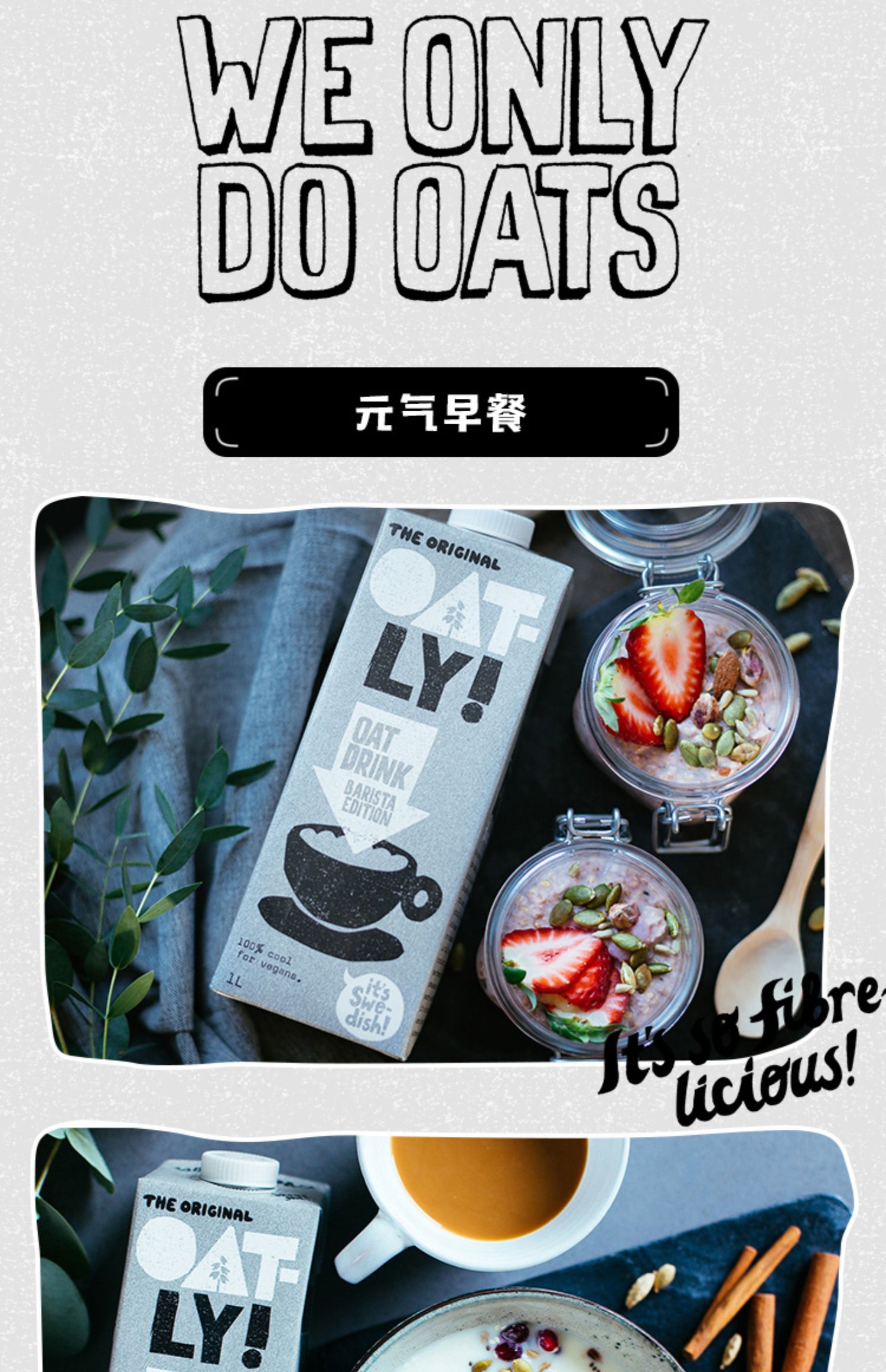 oatly咖啡大师进口网红燕麦奶1L