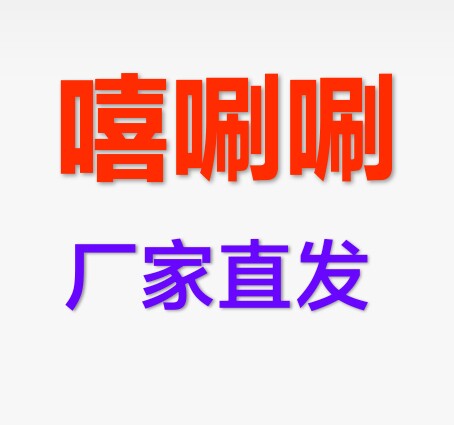 嘻唰唰家居的LOGO