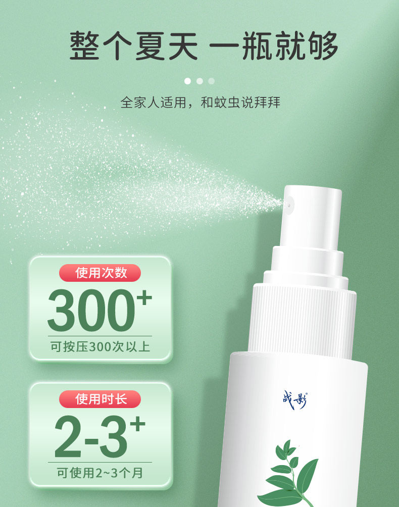 Репелленты 战影驱蚊液防蚊喷雾家用室内儿童驱蚊花露水蚊不叮防蚊喷雾旗舰店 War video