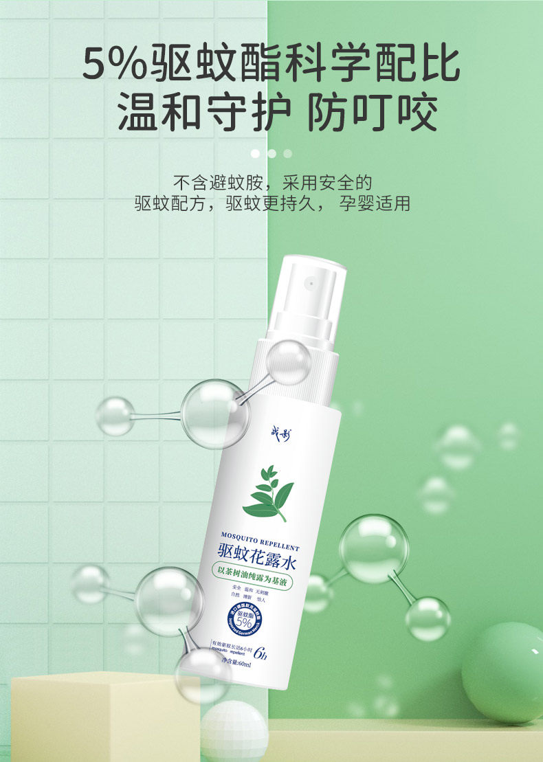 Репелленты 战影驱蚊液防蚊喷雾家用室内儿童驱蚊花露水蚊不叮防蚊喷雾旗舰店 War video