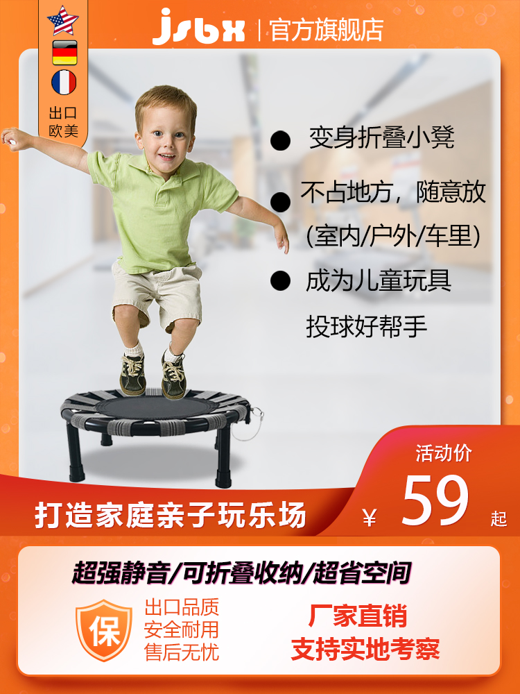 <!--成人家用超迷你蹦床儿童蹦蹦床玩具室内弹跳床户外小型折叠跳跳床-->