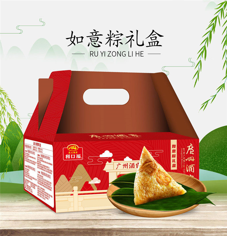 预售 广州酒家 如意粽礼盒 800g 天猫优惠券折后¥39.9包邮(¥59.9-20)