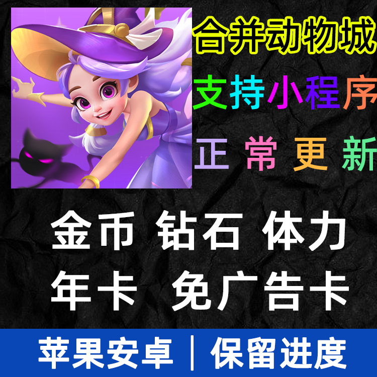 Merge Animal City Gold Coins and Diamonds No Computer Needed