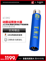 sE DM2 TNT microphone preamplifier professional recording microphone handheld dynamic microphone transistor preamplifier