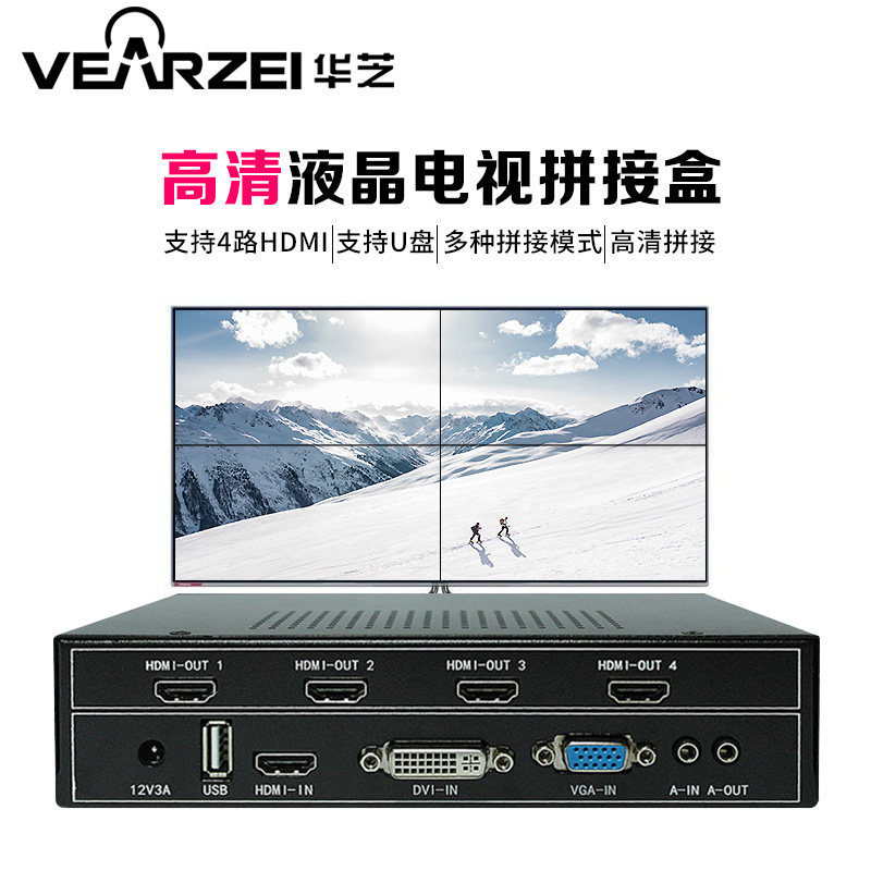 1-in 4-out HDMI LCD TV display splicing case 4 picture split controller Multi-screen splicing processor