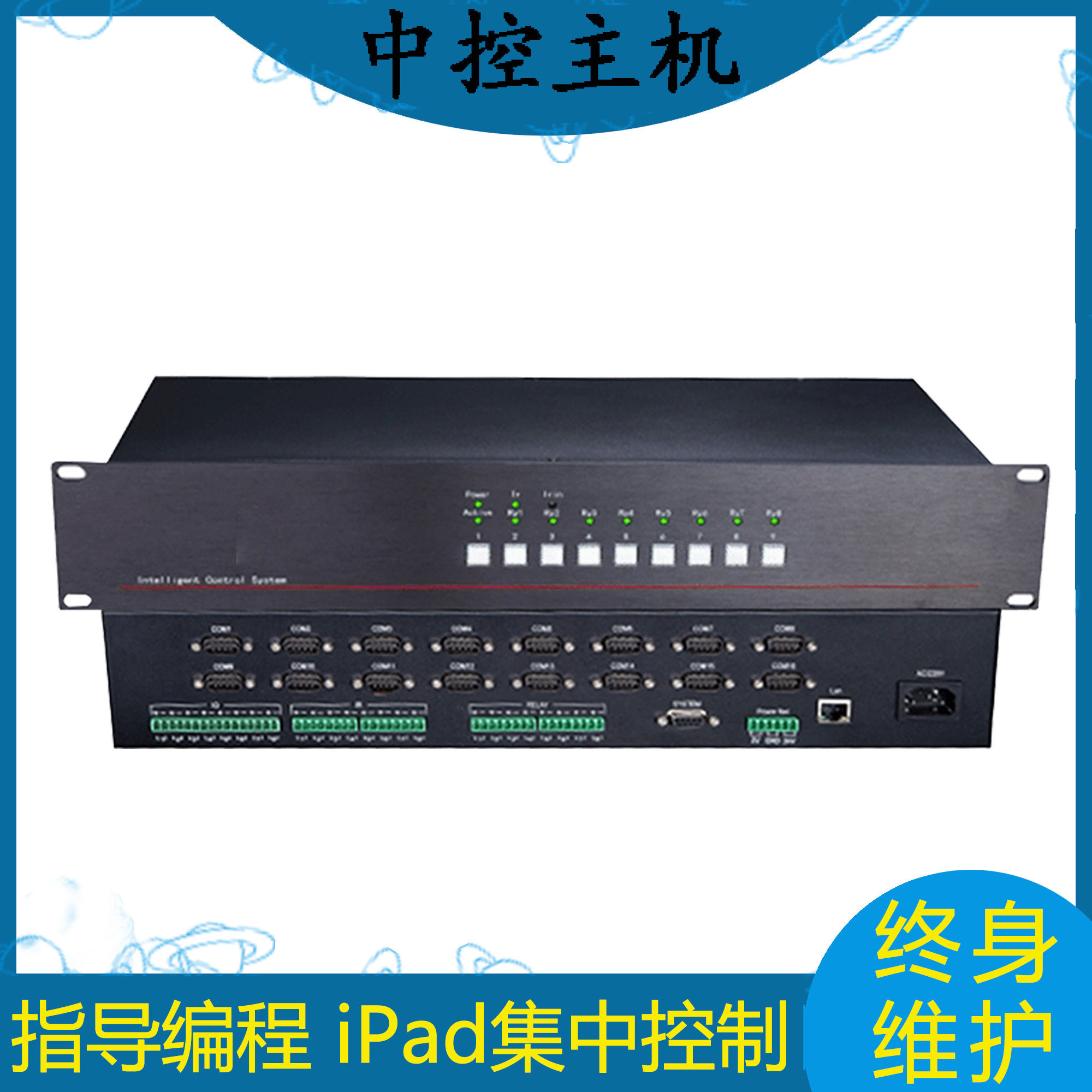 Multimedia room iPad centralized control system video conference central control host intelligent exhibition hall APP programming control