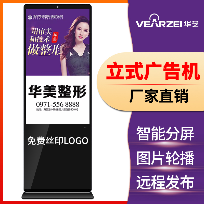 434955 65 inch vertical advertising machine High-definition LED LCD screen Floor-standing touch screen Query All