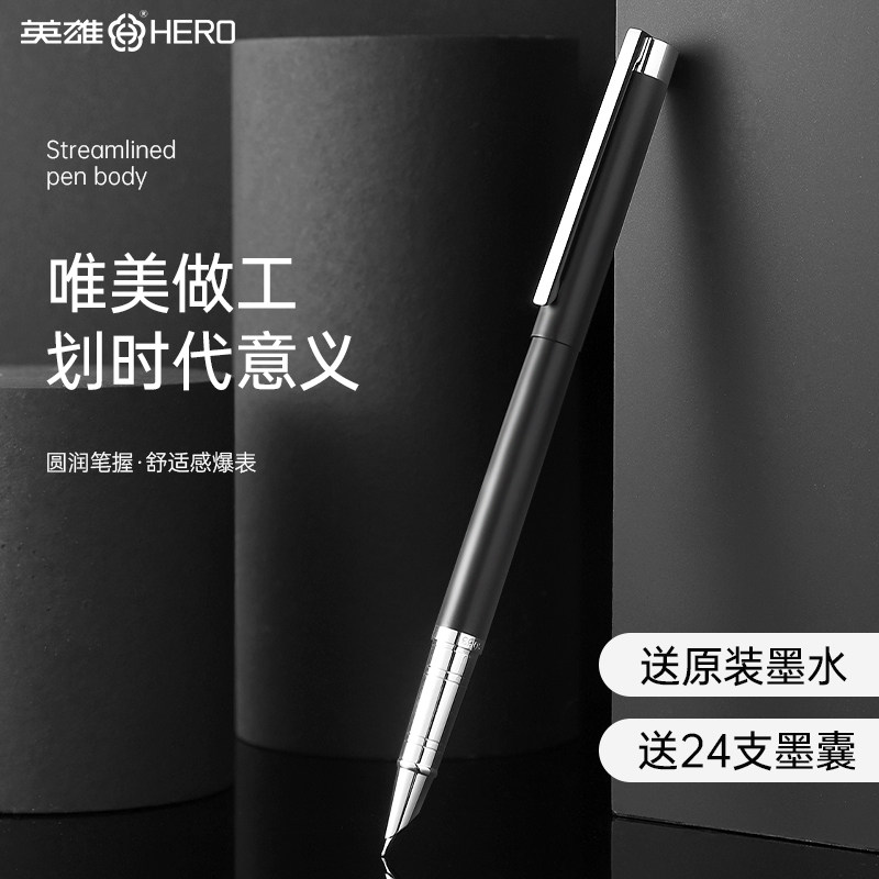 Hero Pen 1063 Student's Special Book Writing Ink Pen Metal Business Office Men and Women Hard Code Skyword Simple Iridium Pen Gift Scholars Free engraving pen
