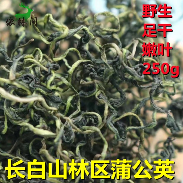 Long White Mountain Wild Dandelion Leaf Tea Mother-in-law Tingen Northeast Natural Dry Goods Bitter Tin Tea Root Tea
