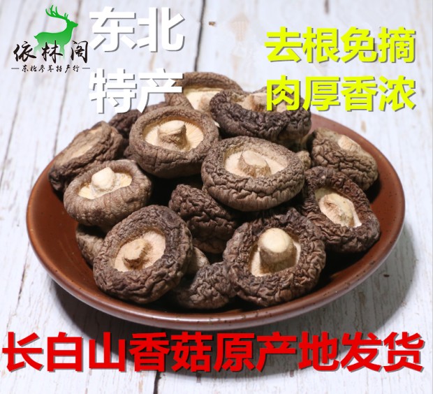 250g MUSHROOM MACHINE LINDEN WOOD WILD EAST LONG WHITE MOUNTAIN NORTH SPECIAL PRODUCE DRIED GOODS MUSHROOMS PEARL MUSHROOMS MUSHROOMS WINTER MUSHROOMS
