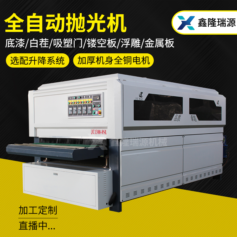 Woodworking Machinery Automatic Polishing Machine Wooden Door Blister Door Cabinet Door Grinding Machine Polishing Machine Shaped Sanding Machine