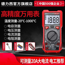 Delixi high-precision smart multimeter digital display full-scale intelligent anti-burn over-range warning