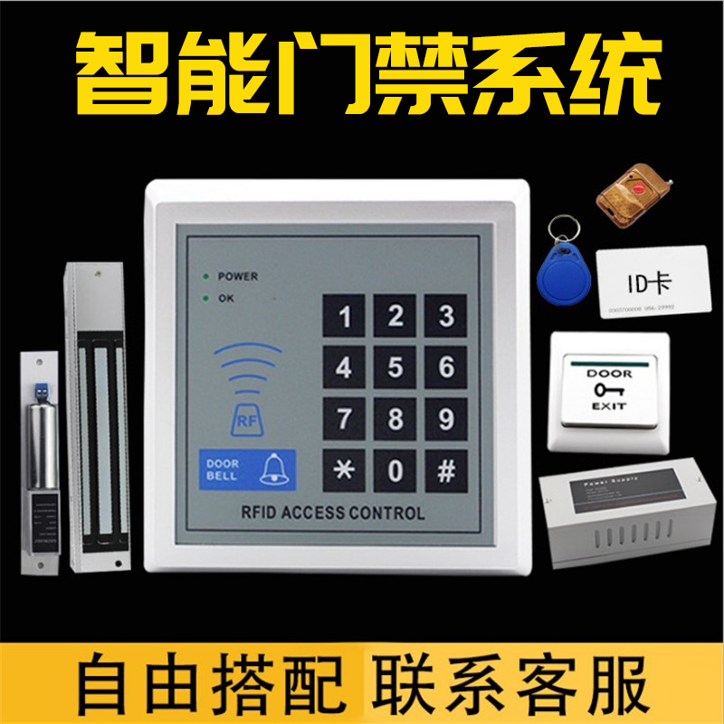 Dry front electronic access control system glass door lock control card reading machine access door integrated lock magnetic lock magnetic lock iron door