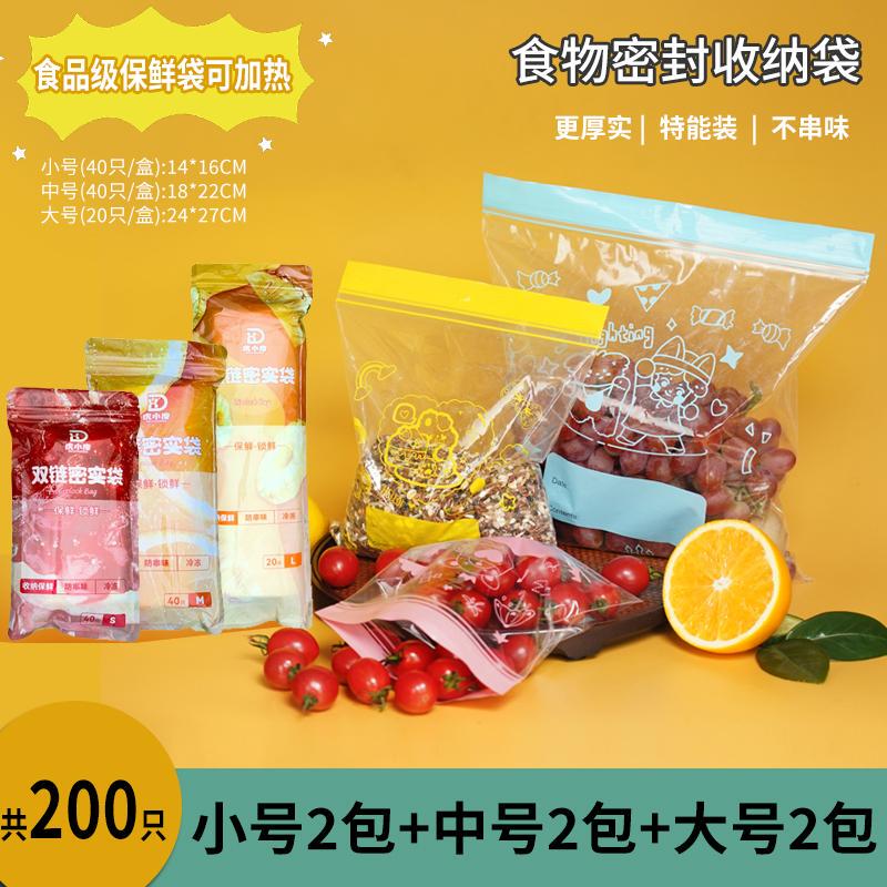 Huxiaodu Frozen Food-Grade Double-Ribbed Dense Preservation Bags, Anti-Odor Sealing Bags, Fruit and Vegetable Snack Storage Bags