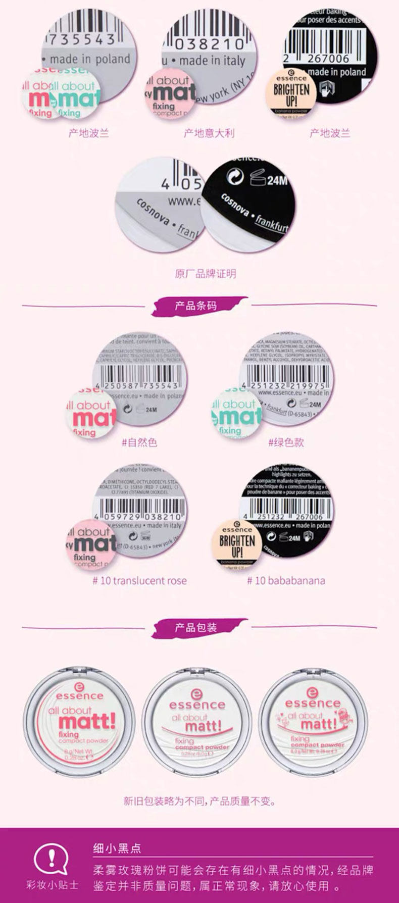 德国进口 Essence 香蕉粉饼 8g控油定妆遮瑕 图8
