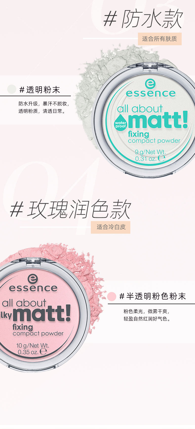 德国进口 Essence 香蕉粉饼 8g控油定妆遮瑕 图5