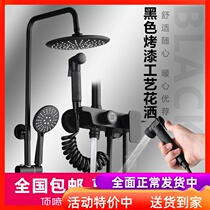 De Farras shower shower set home all copper bathroom bath shower shower booster nozzle black shower set