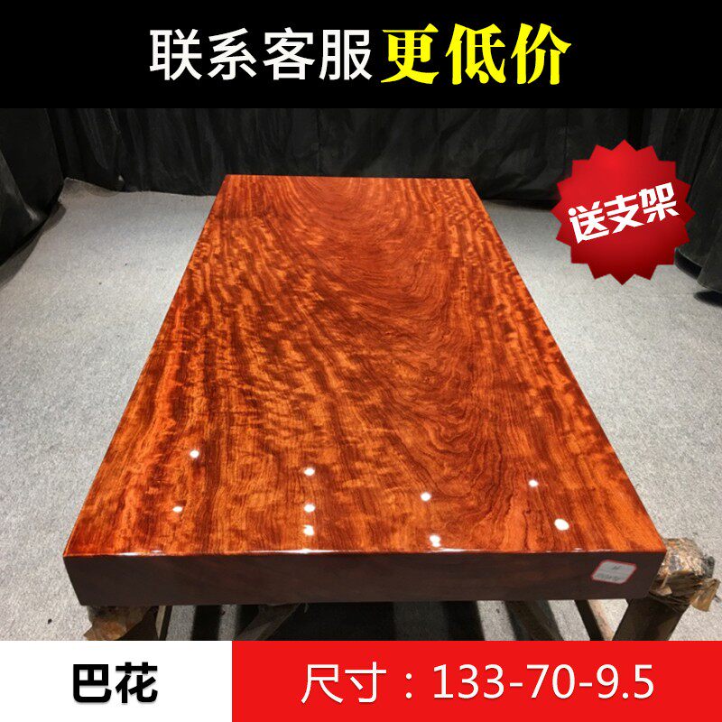 (Size: 133-70-9 5) Solid wood log Bahua large board dining table desk tea table tea table tea board
