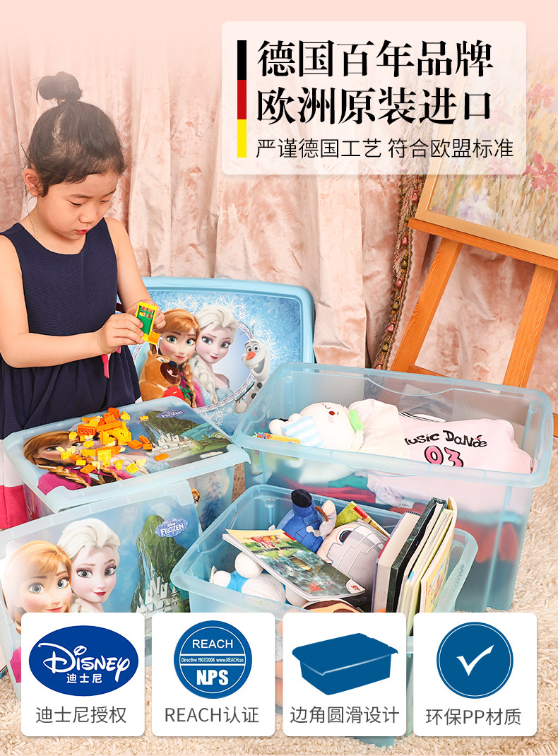 德国百年品牌 KEEEPER 迪士尼 儿童玩具衣物收纳箱 10L款 双重优惠折后￥24.5包邮 多色可选 赠杂粮储物罐1.25L