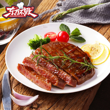 东方不败黑椒牛排家用10片