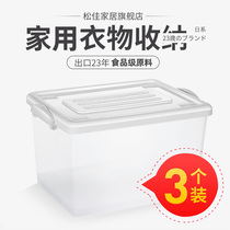 Songjia clothing finishing storage box Household large finishing box Clothes covered transparent plastic thickened storage box