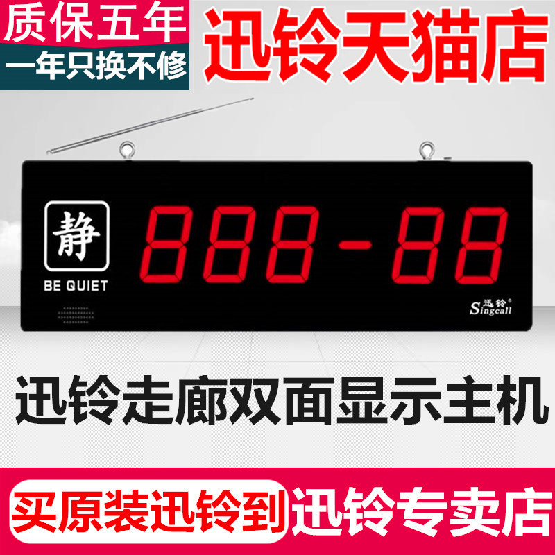 Xunling APE8000 host wireless pager hospital nursing home nursing home ward medical pager Remarks: the extension needs to be purchased separately